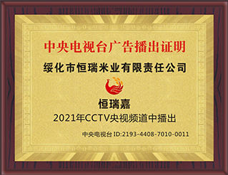 中國(guó)馳名商標(biāo)